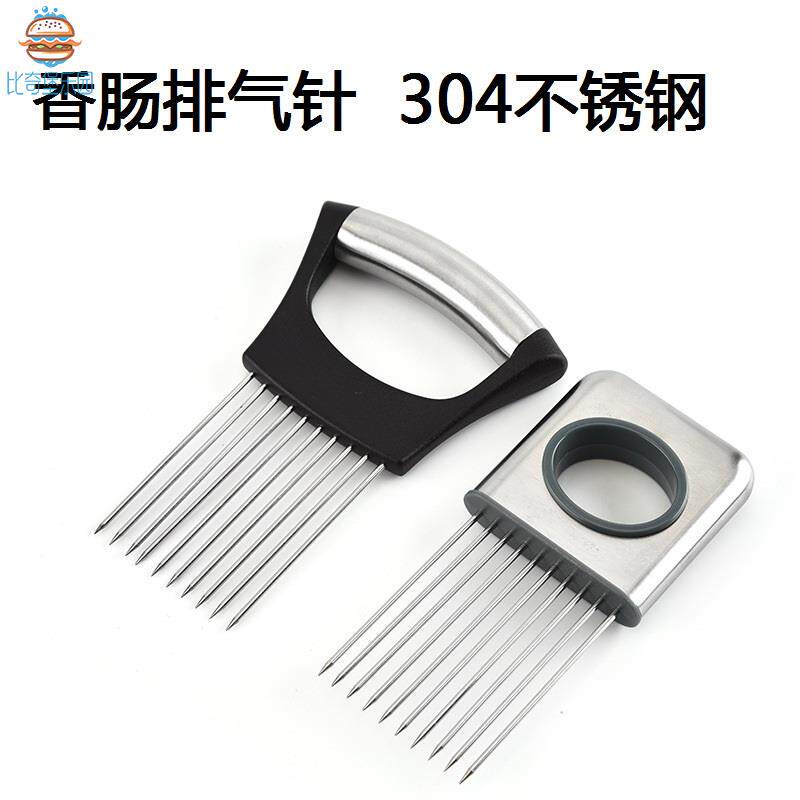 香肠腊肠排气针小孔灌香肠的专用排气烘焙松肉牛扣肉插肉针放气针