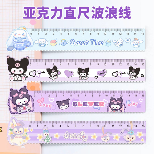 小学生尺子直尺三角板