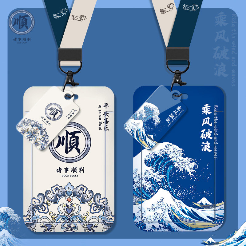 卡套门禁公交饭卡证件工作校园工牌胸牌厂牌交通带挂绳钥匙链扣一体i