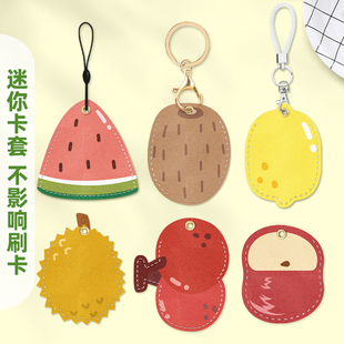 门禁电梯卡套钥匙扣一体卡通保护套水滴小长方形圆软皮小区挂手机