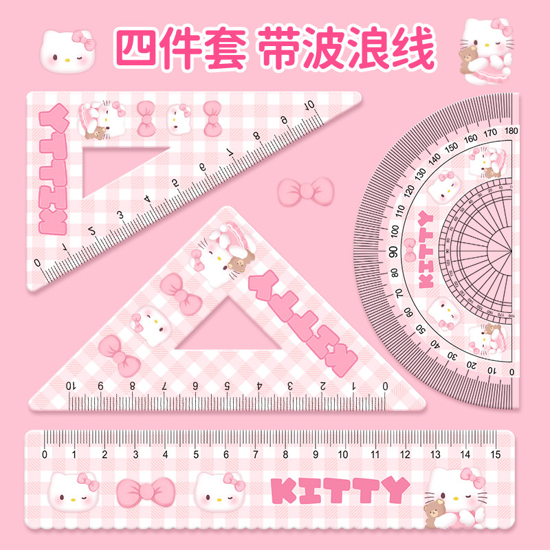 尺子小学生专用直尺四件套量角器三角尺小学生一年级高颜值15cm三角板迷你套装儿童套尺ruler亚克力带波浪线 - 实物图