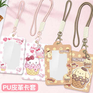 卡套饭卡校园卡学生校牌带挂绳挂脖门禁钥匙扣工作证工牌证件公交车卡交通地铁电梯厂牌可爱高颜值ins保护套