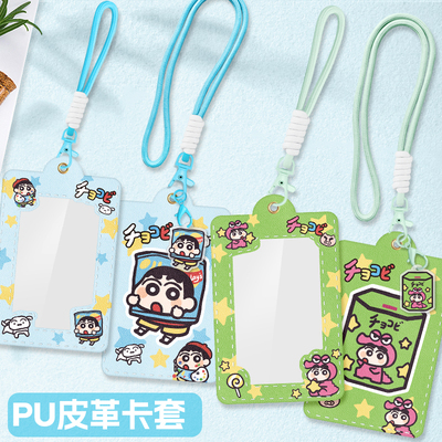 卡套饭卡校园卡学生校牌带挂绳挂脖门禁钥匙扣工作证工牌证件公交车卡交通地铁电梯厂牌可爱高颜值ins保护套