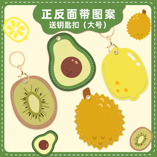 鑰匙扣鏈門禁卡套一體電梯保護套可愛小長方形nfc磁吸電動車水滴形圓形迷你小區門卡公交真皮卡通電子鎖感應