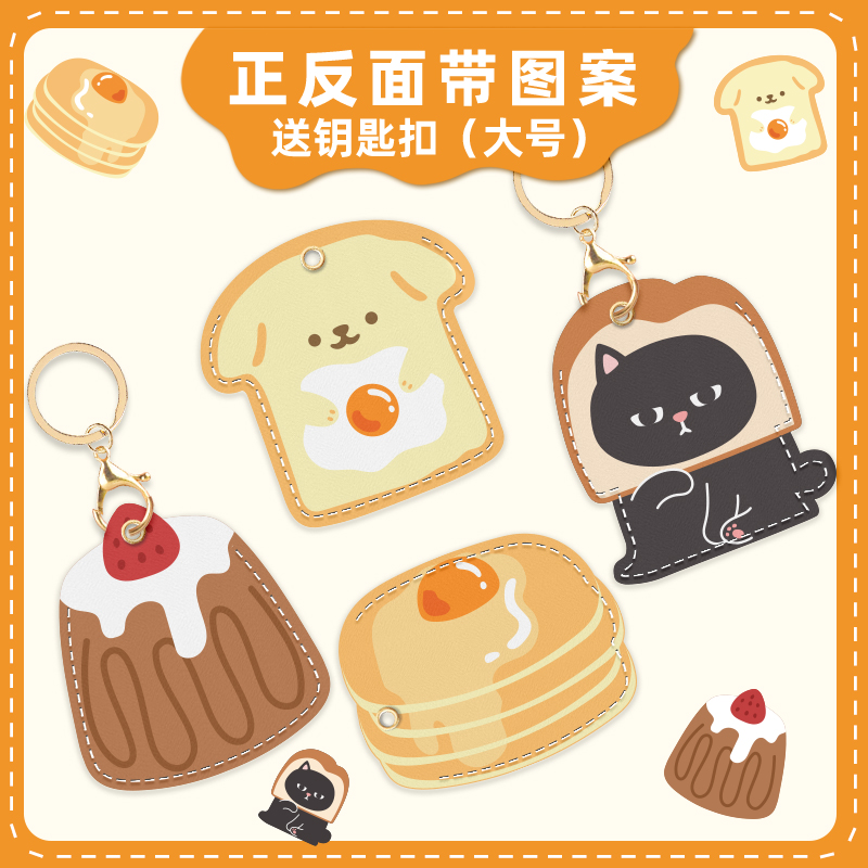 门禁卡套保护套迷你门禁