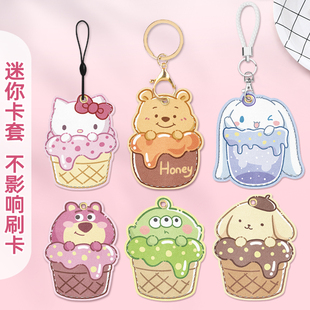 门禁电梯卡套钥匙扣一体卡通保护套水滴小长方形圆软皮小区挂手机