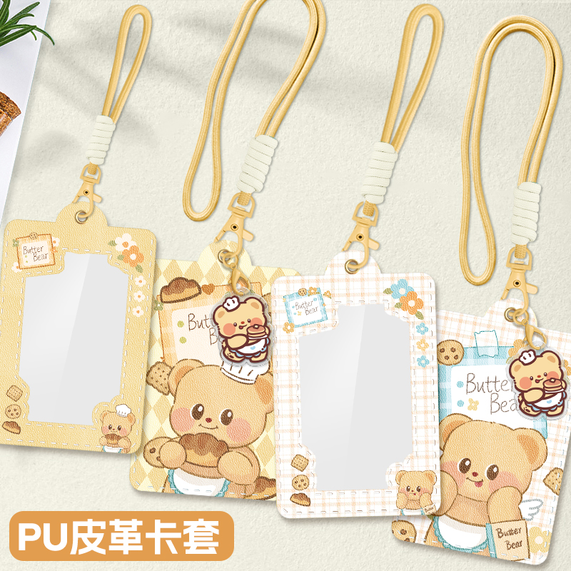 卡套饭卡校园卡学生校牌带挂绳挂脖门禁钥匙扣工作证工牌证件公交车卡交通地铁电梯厂牌可爱高颜值ins保护套