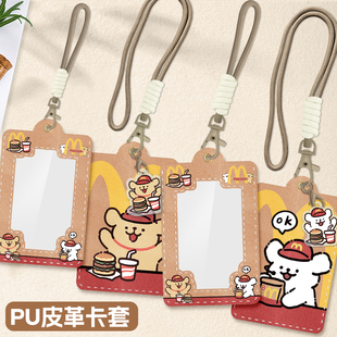 卡套饭卡校园卡学生校牌带挂绳挂脖门禁钥匙扣工作证工牌证件公交车卡交通地铁电梯厂牌可爱高颜值ins保护套