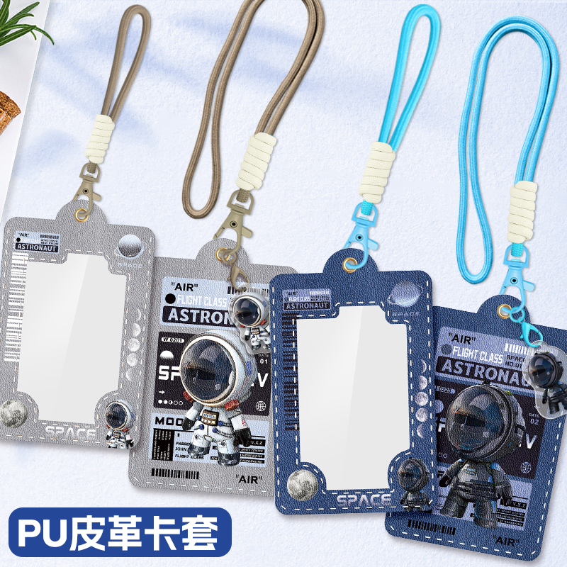 卡套饭卡校园卡学生校牌带挂绳挂脖门禁钥匙扣工作证工牌证件公交车卡交通地铁电梯厂牌可爱高颜值ins保护套