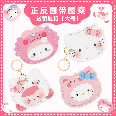 钥匙扣门禁卡套公交卡卡通