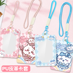 卡套饭卡校园卡学生校牌带挂绳挂脖门禁钥匙扣工作证工牌证件公交车卡交通地铁电梯厂牌可爱高颜值ins保护套