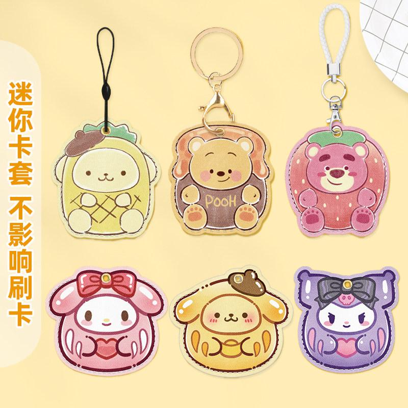 钥匙扣链门禁卡套一体电梯保护套可爱小长方形nfc磁吸电动车水滴形圆形迷你小区门卡公交真皮卡通电子锁感应