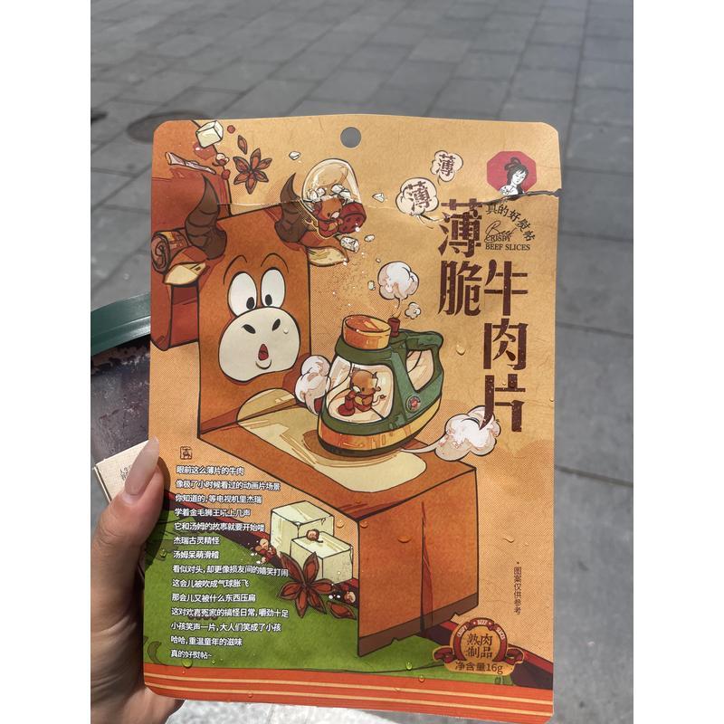 茶颜悦色牛肉脆片薄脆牛肉片牛肉干风干牛肉片牛肉脯牛脆脆肉干