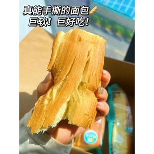 凯利来鲜活手撕面包软面包吐司面包大列巴面手撕面包全麦长条面包