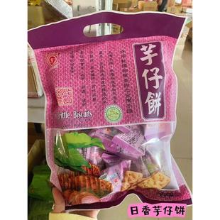 台湾芋仔饼牛蒡芋仔饼干冬笋饼白胡椒饼菜脯饼小包装咸香薄脆饼干