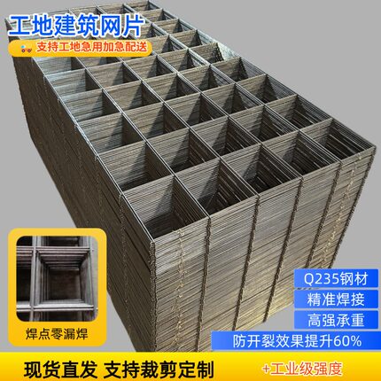 4mm粗钢筋网片水泥混凝土地面防裂建筑网片焊接网片网格钢筋碰网