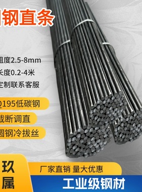调直圆钢直条细钢筋截断丝冷拔铁丝切割断丝3mm4mm5mm6mm低碳钢丝
