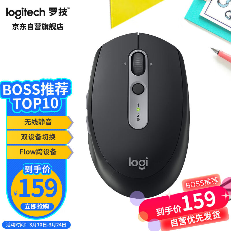 罗技（Logitech）M590静音鼠标无线蓝牙双模2台设备秒切换办公鼠