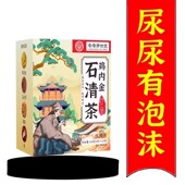 蛋白尿清鸡内金石清茶有泡沫异味尿液浑浊尿蛋白高颜色发黄养生茶