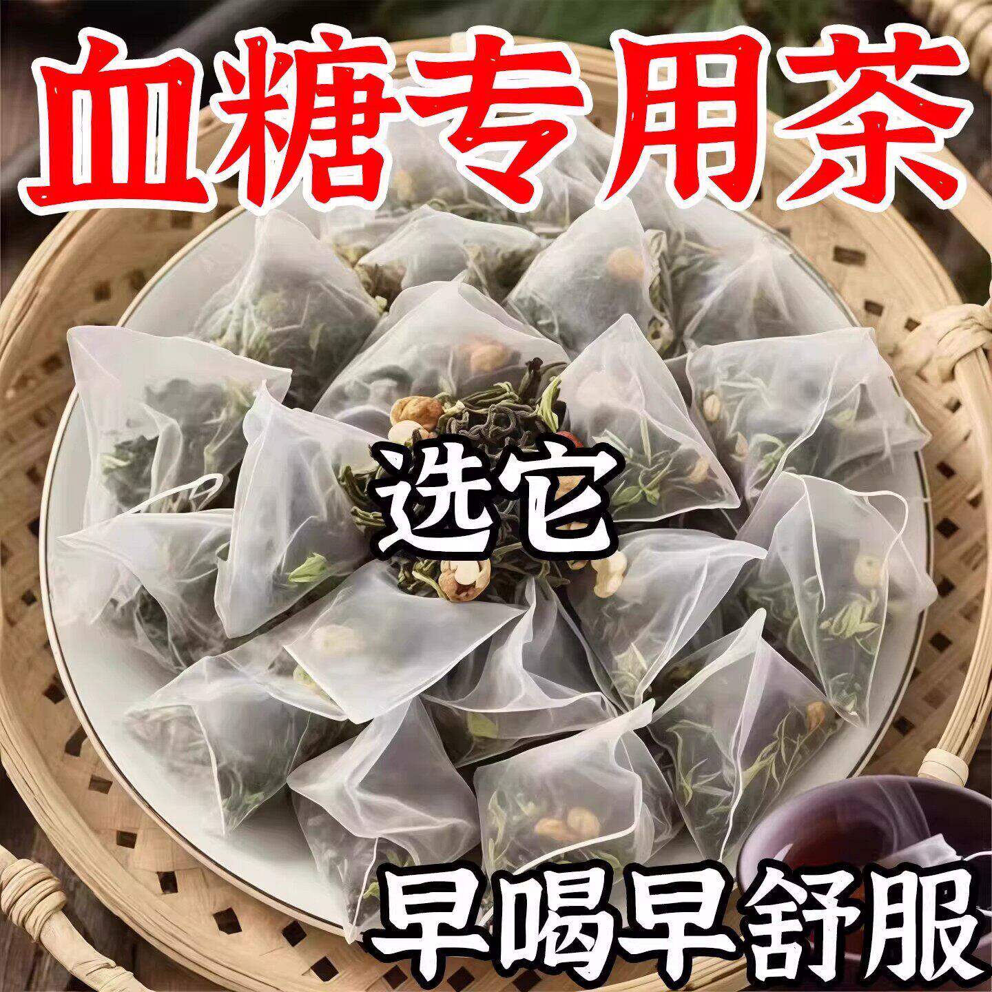 降甘油三酯血脂的茶血栓溶解高胆固醇皿糖高血液稠喝