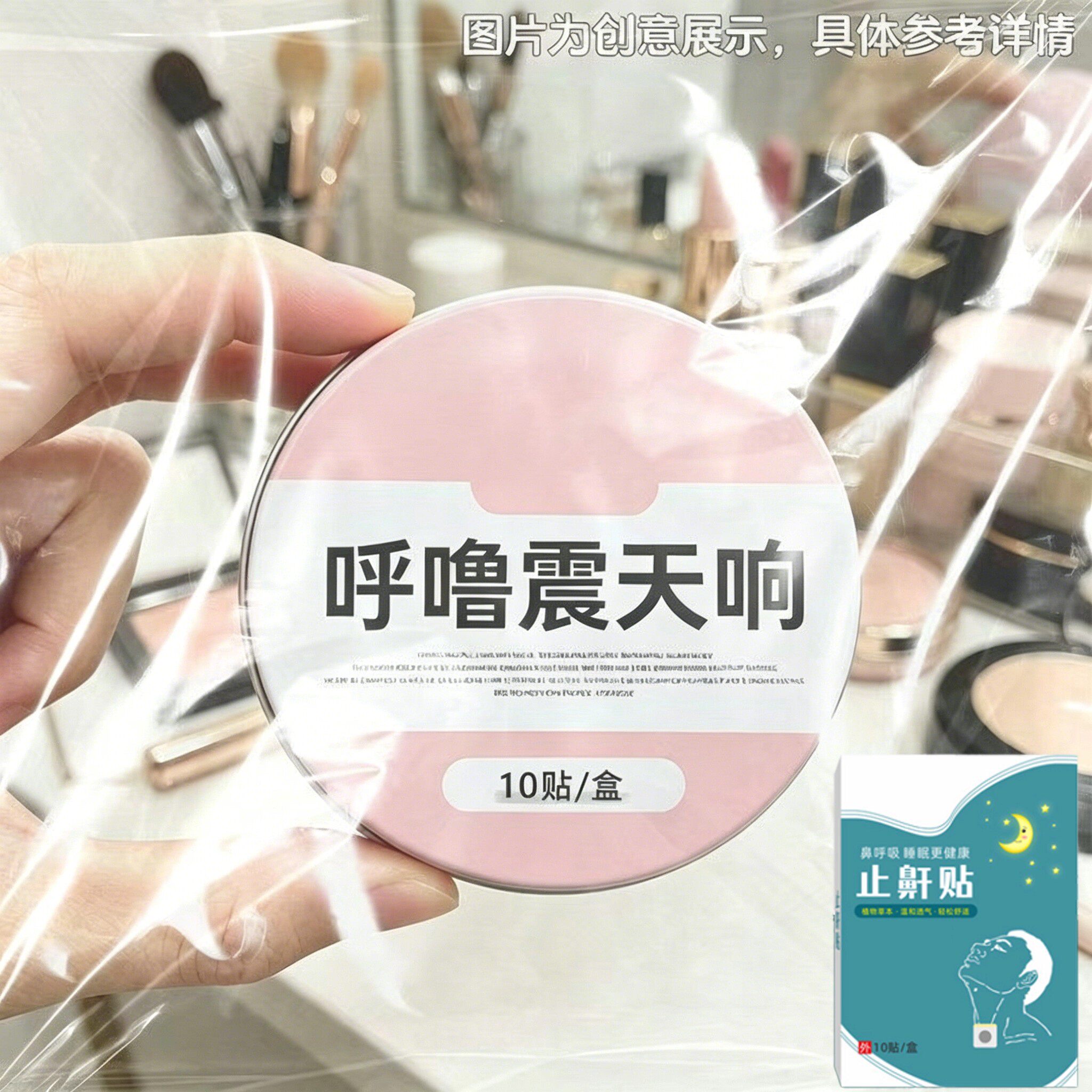 打呼睡觉通用通气喉咙贴成人男女通用贴