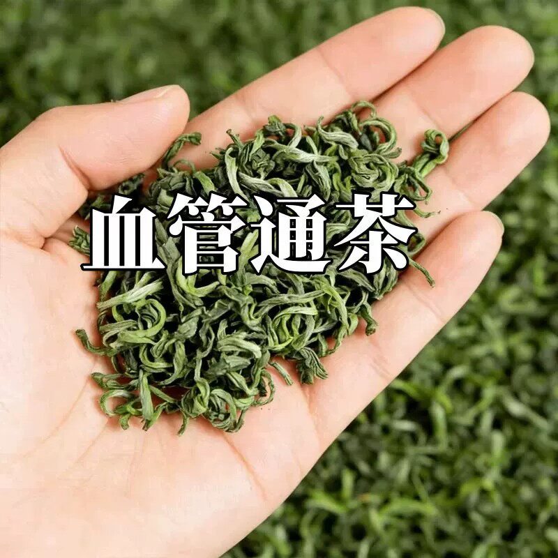 血管堵塞狭窄疏通软化血液粘稠血栓溶解胆固醇专用脑梗疏心茶