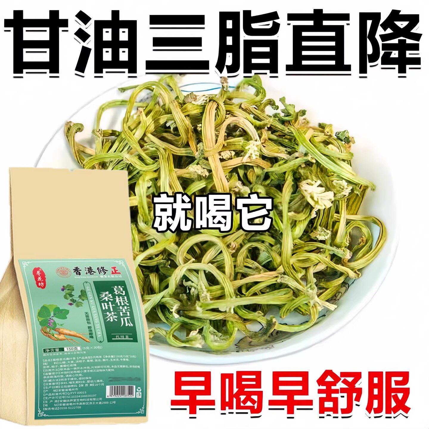 甘油三酯血脂的茶血栓血液溶解粘稠人参天麻平卧菊胆固醇喝什么茶
