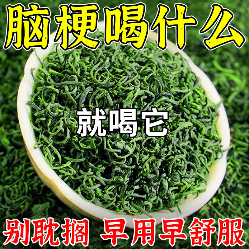 疏通脑梗死血管清心脑堵塞道夫中老年疏通软化喝什么中草茶