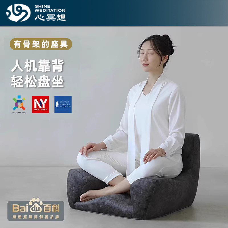 心冥想靠背打坐椅禅修静坐专用坐垫盘腿神器单人沙发高端送礼长辈,住宅家具,沙发椅,淘宝优惠券,粉丝福利购,淘宝优惠卷