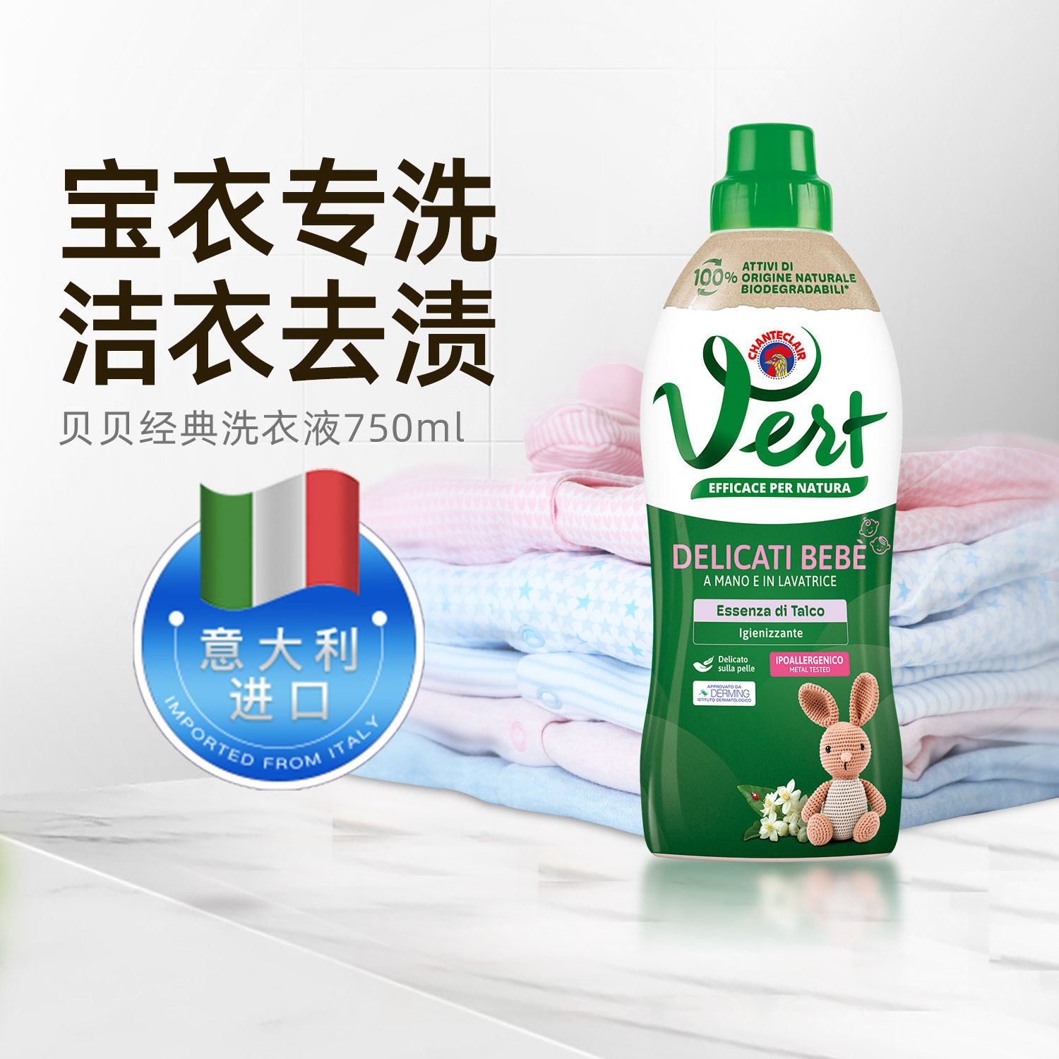大公鸡管家婴儿洗衣液植物配方新生宝宝专用清洗液
