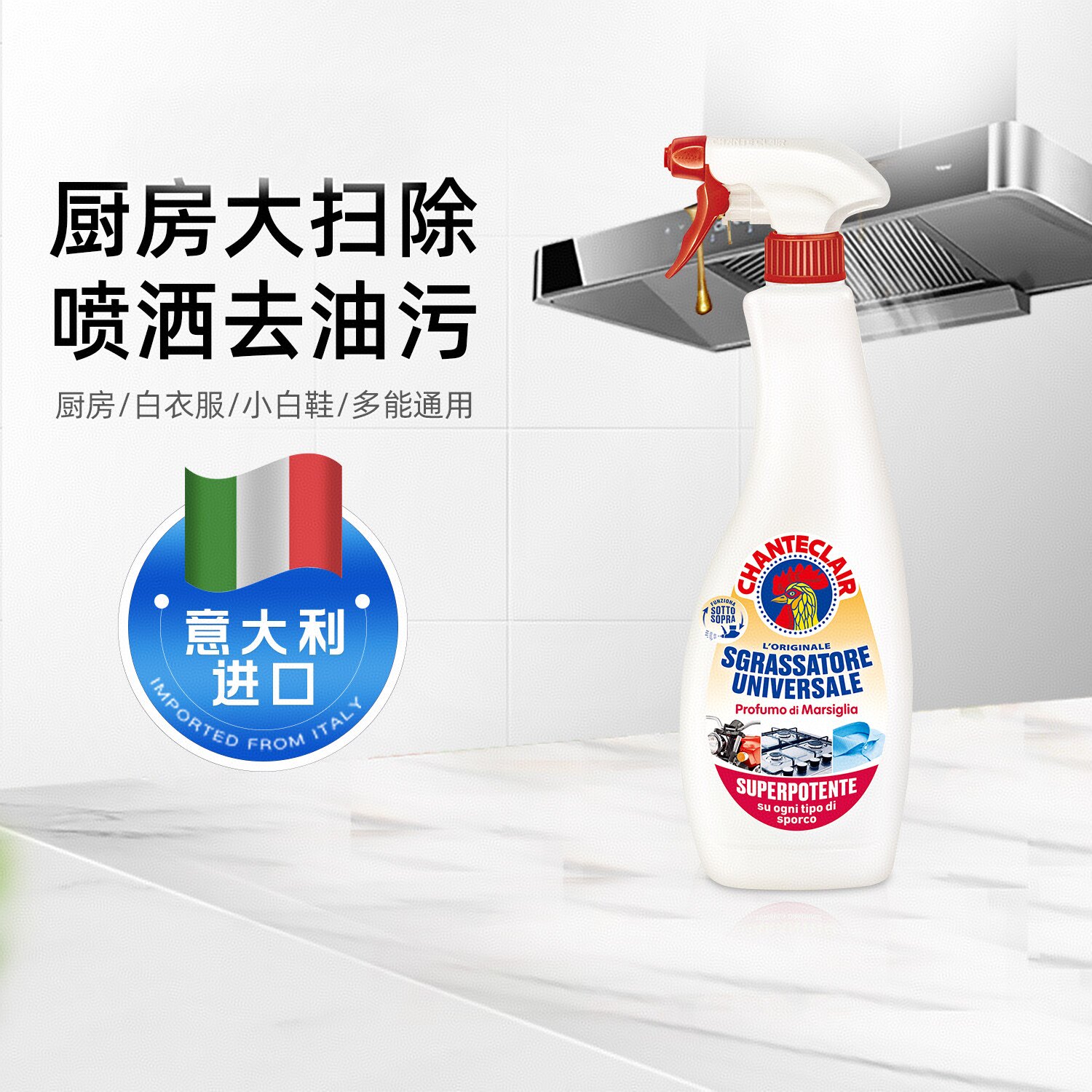 大公鸡厨房去油污强力清洁剂图片