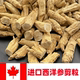 西洋参根加拿大进口西洋参剪粒花旗参剪脚加拿大老参粒头参丁参片