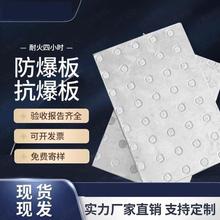 防爆板供应 抗爆墙施工 提供施工方案检测报告 9.5mm化工厂防爆墙