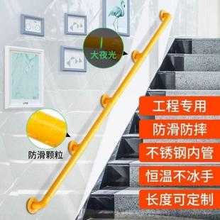 楼梯扶手栏杆不锈钢走廊防滑护老人身心障碍无障碍医院家用室内外