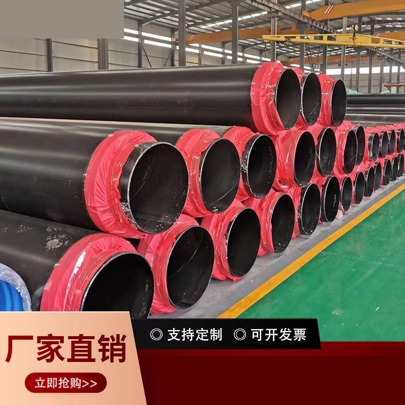 聚氨酯发泡保温钢管预制直埋大口径防腐保温钢管小区供暖无缝钢管