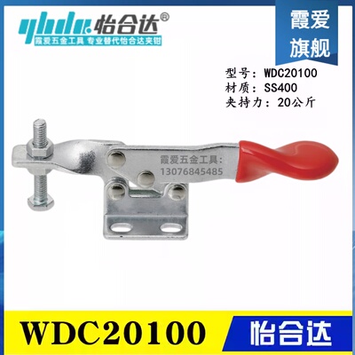 原装同款怡合达型肘夹替