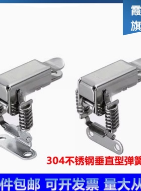 PKBSK1/PKBSK2 C-1136-B/C-1136-A 不锈钢搭扣转角垂直弹簧卡扣