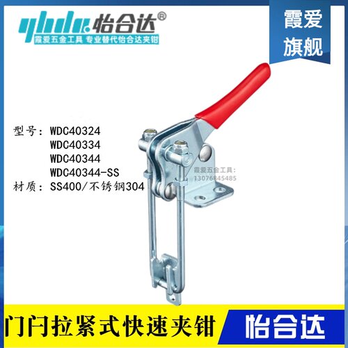 原装替代怡合达肘夹门闩