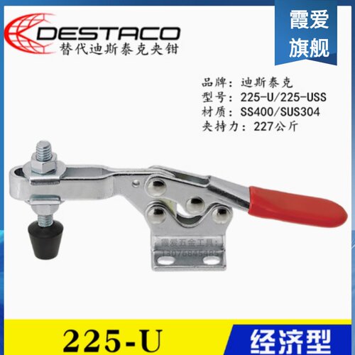 同款替代DESTACO快速夹