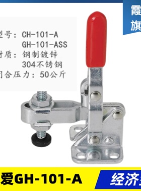 同款替代工装垂直式快速夹具夹钳GH-101-A 不锈钢立式肘夹101-ASS
