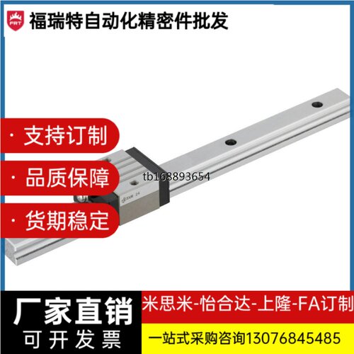 替代米思米SSELBWZ9/12微型直线导轨SEL2BW16-190/230现货270/310