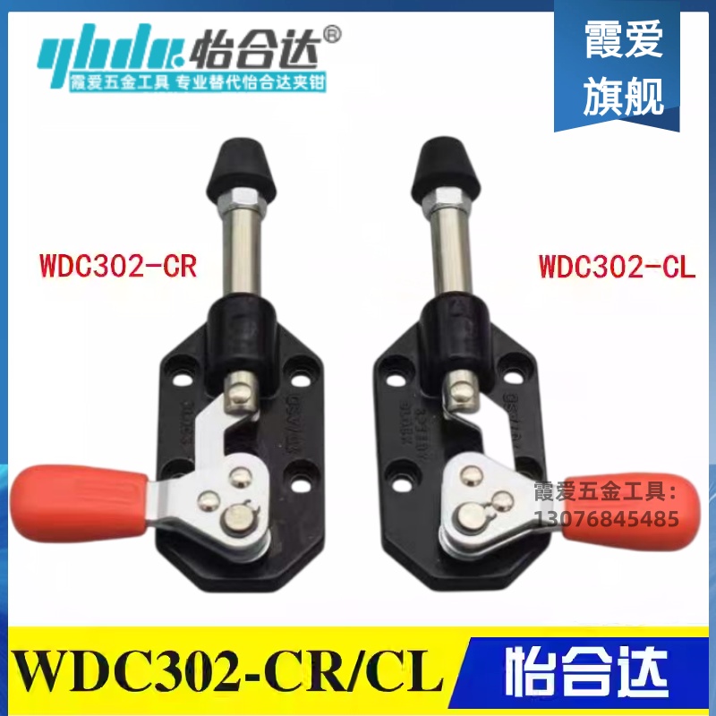 正品同款怡合达左右推拉