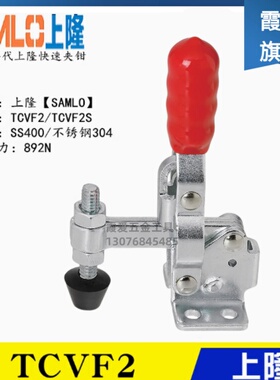原装同款上隆型垂直立式肘夹TCVF2替代不锈钢快速夹具夹钳TCVF2S