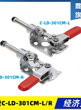 左右旋转推拉式快速夹具夹钳301CM-L 替代工装肘夹C-LD-301CM-R