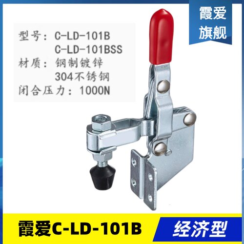替代侧装型垂直式快速夹