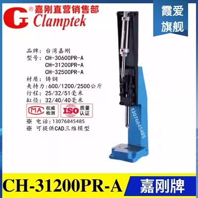 台湾嘉刚牌气动式快速夹