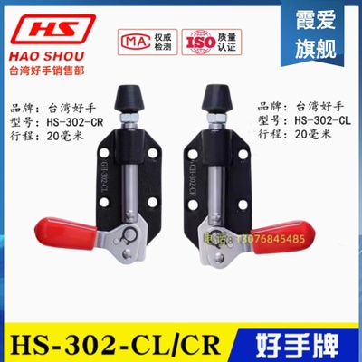 原装正品台湾好手牌左右