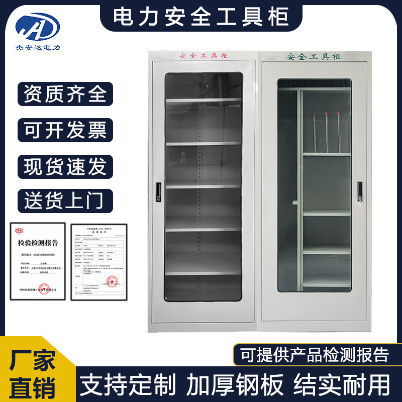 电力安全工具柜绝缘工具存放箱加厚不锈钢铁皮柜高压配电房收纳柜