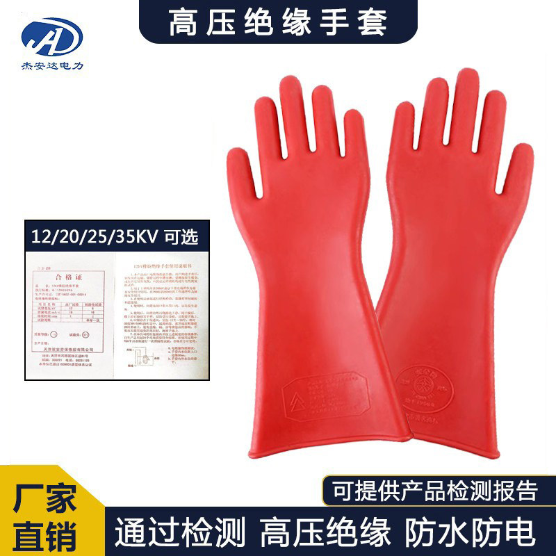 高压绝缘手套12kv电工专用防电手套35KV带电作业防触电橡胶手套