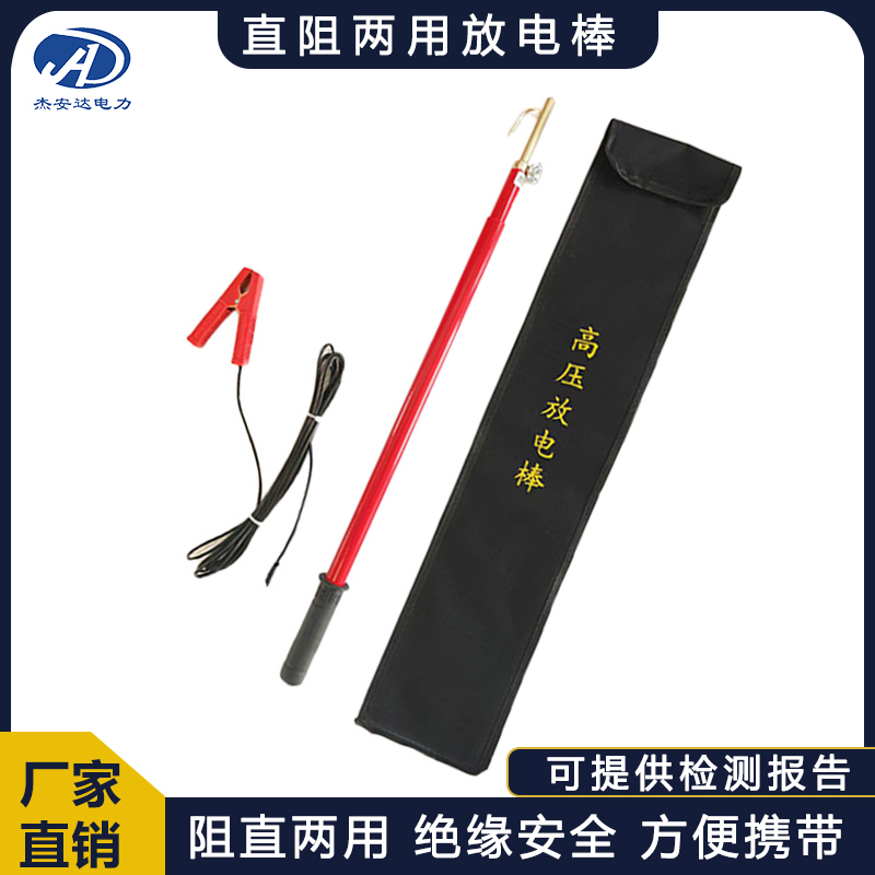 杰安达高压放电棒10KV